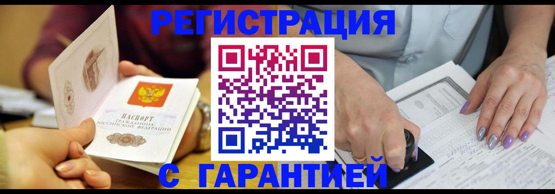 регистрация для школы в Белогорске